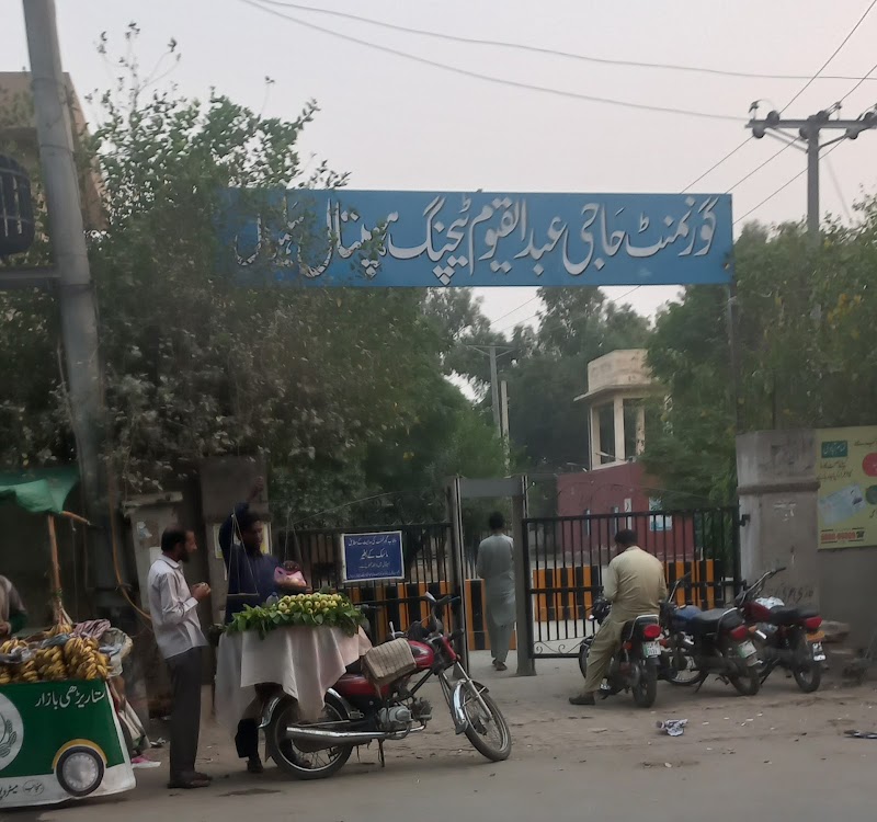 Haji Abdul Qayyum District Headquarter Hospital حاجی عبدلقیوم ہسپتال in Sahiwal, Punjab