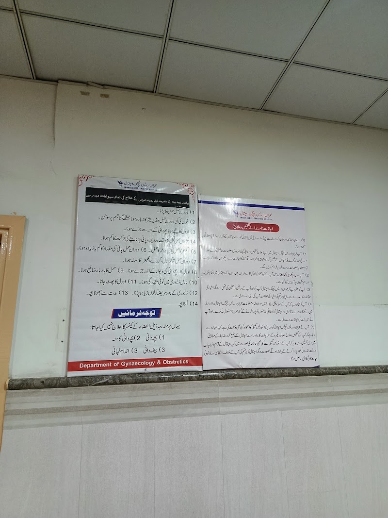 Imran Idrees Teaching Hospital in Sialkot, Punjab