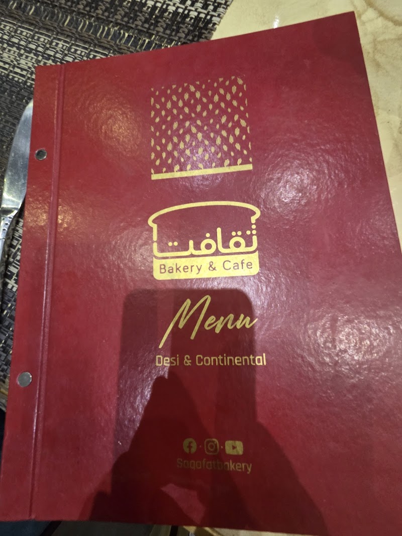 Saqafat Bakery & Cafe in Sargodha, Punjab