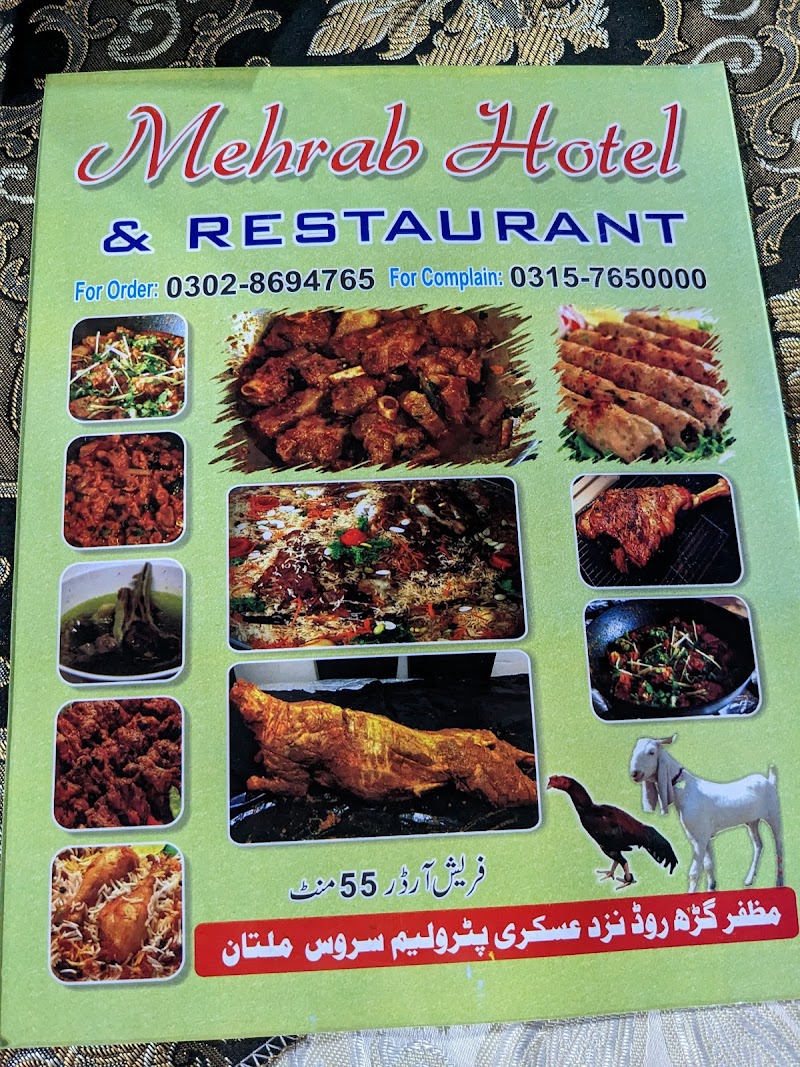 Mehrab Hotel & Restaurant - محراب ہوٹل in Multan, Punjab