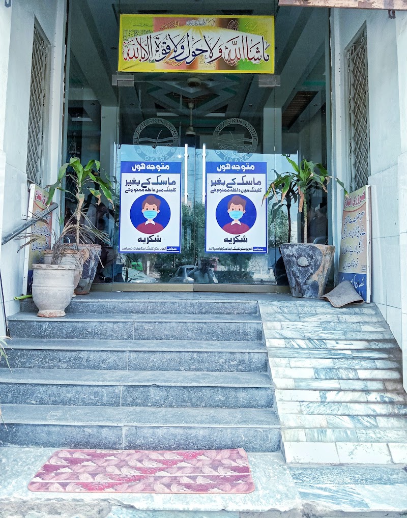 Al Aziz Skin Clinic in Okara, Punjab