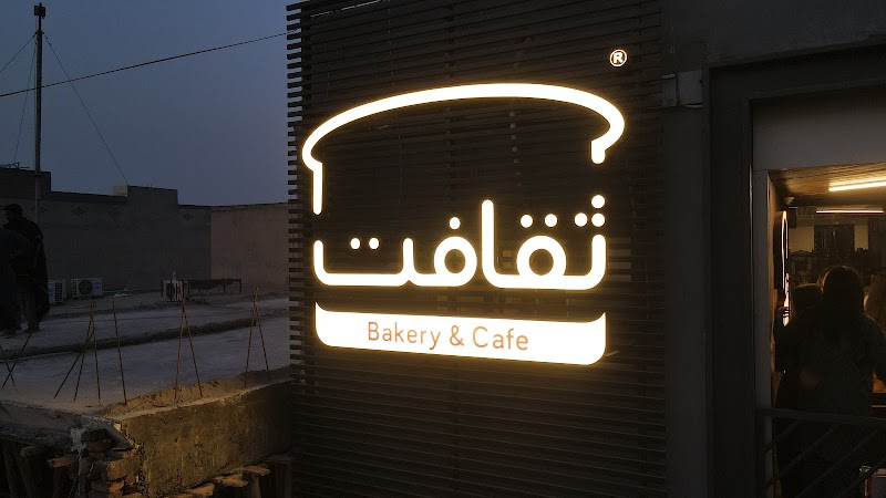 Saqafat Bakery & Cafe in Sargodha, Punjab