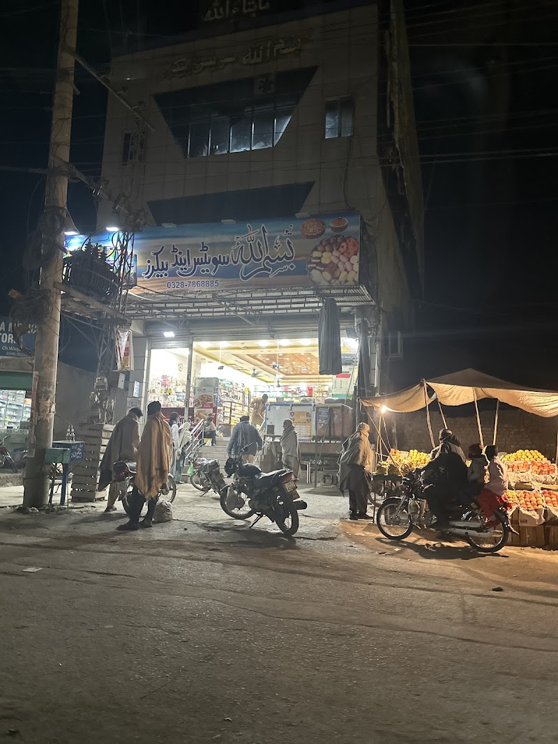 Bismillah Sweets & Bakers in Sargodha, Punjab