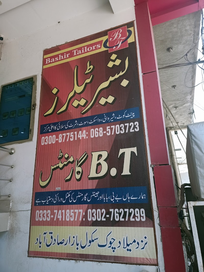 Bashir Tailors & B.T Garments in Sadiqabad, Punjab