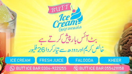Butt ice bar Gujranwala in Gujranwala, Punjab