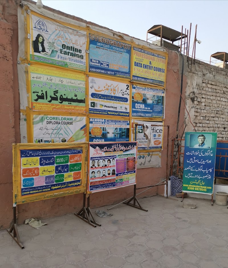 Alhuda Shorthand, typing, I.T Institute & Software House/Internship Center Multan in Multan, Punjab
