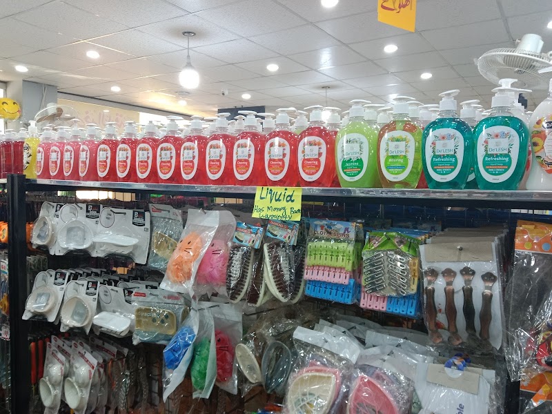 Pound Store Gujrat in Gujrat, Punjab
