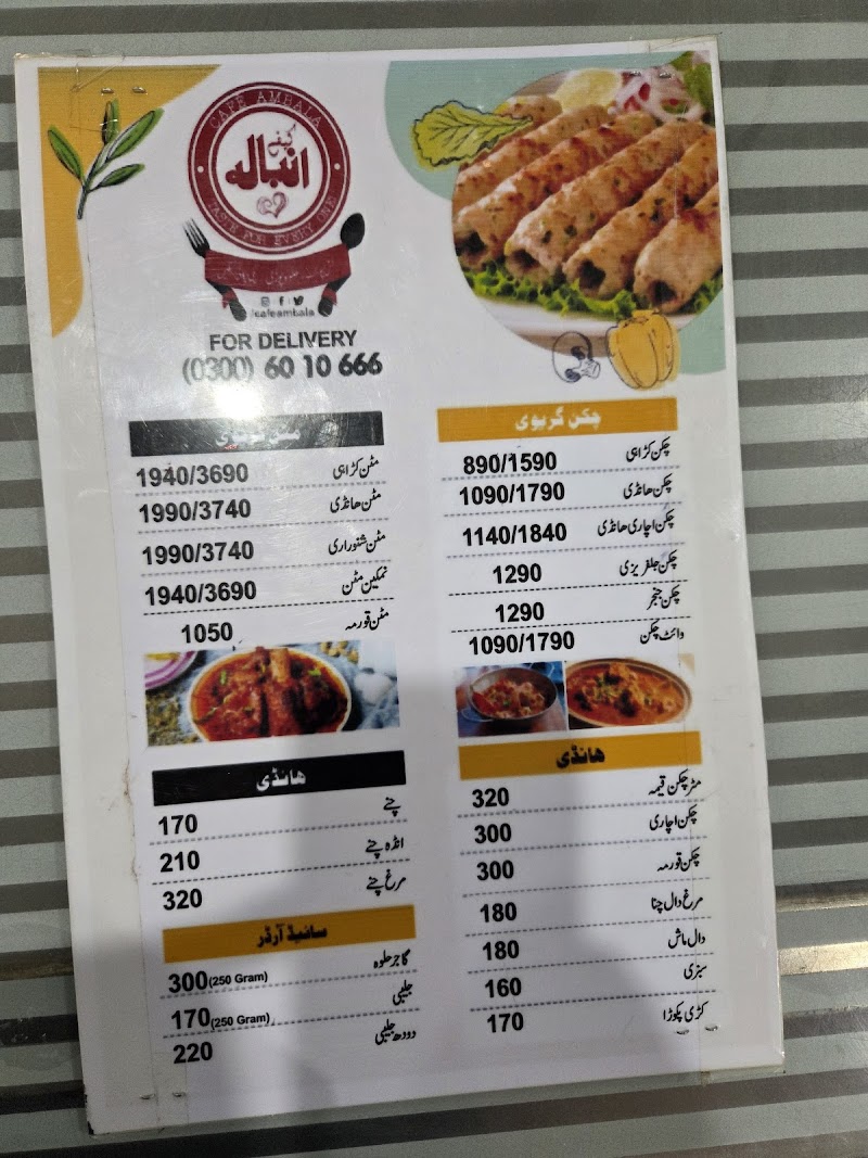Ambala Cafe in Sargodha, Punjab