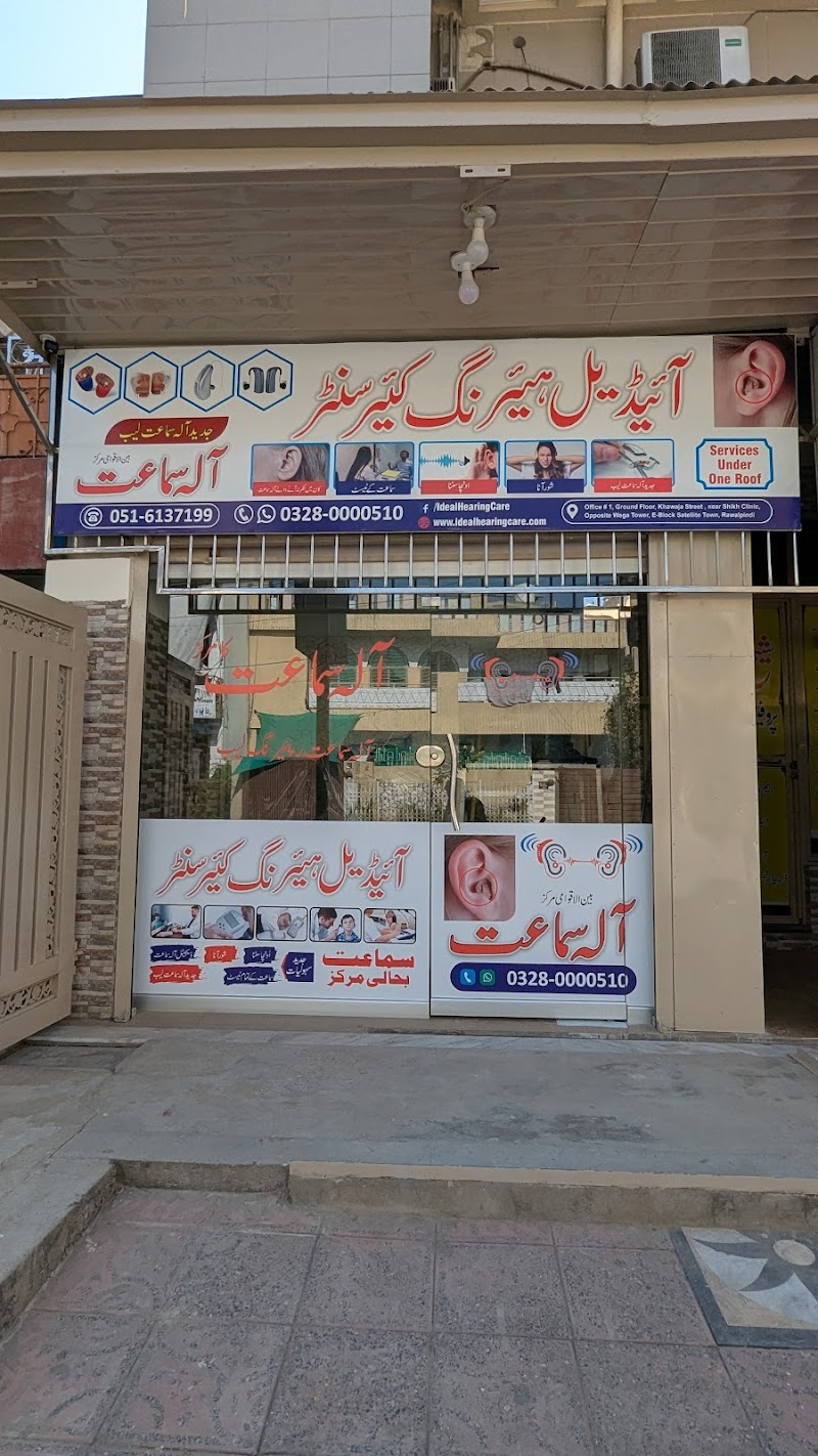 Ideal Hearing Care Center - Hearing Center in Rawalpindi in Rawalpindi, Punjab