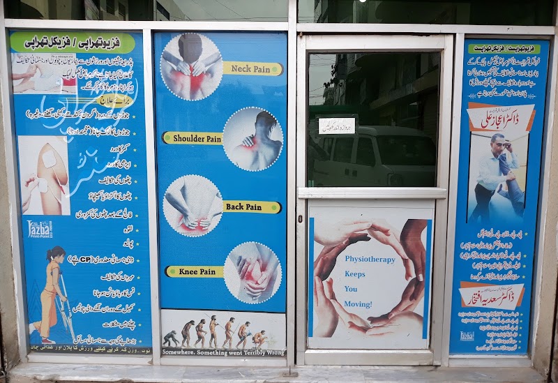 Dr Ejaz Ali Physiotherapy & Speech Therapy Services in Gujrat, Punjab