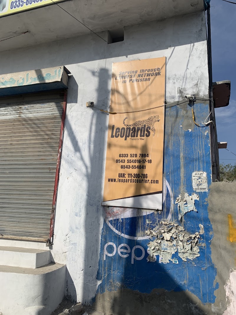 Leopards Courier Service in Chakwal, Punjab