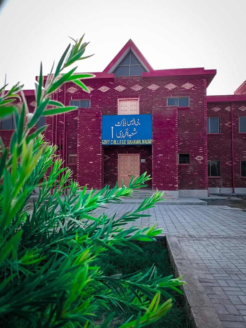 Govt.college in Bahawalnagar, Punjab