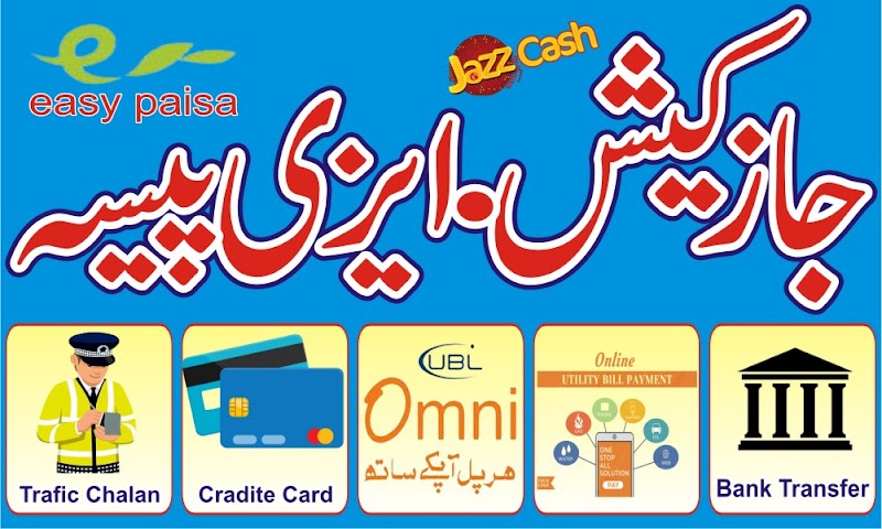 Subhan Allah Mobile Shop in Muzaffargarh, Punjab