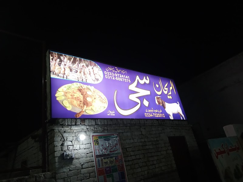 Al Rehan kitchens in Dera Ghazi Khan, Punjab