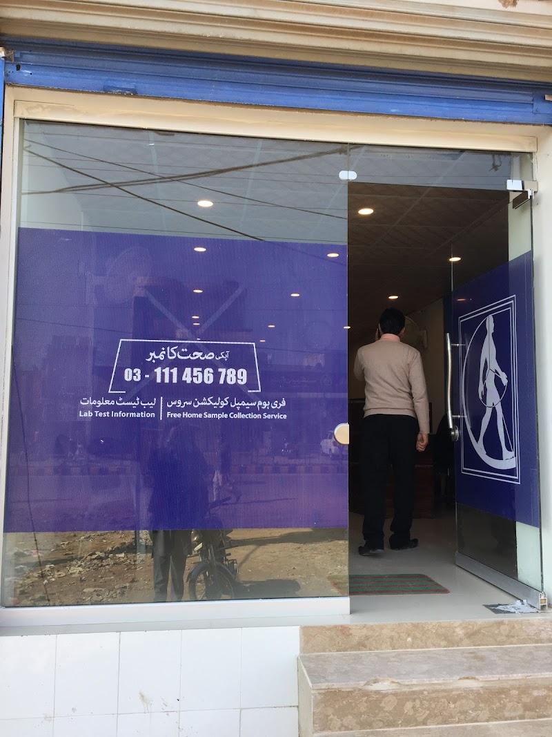 Chughtai Lab NAROWAL in Narowal, Punjab