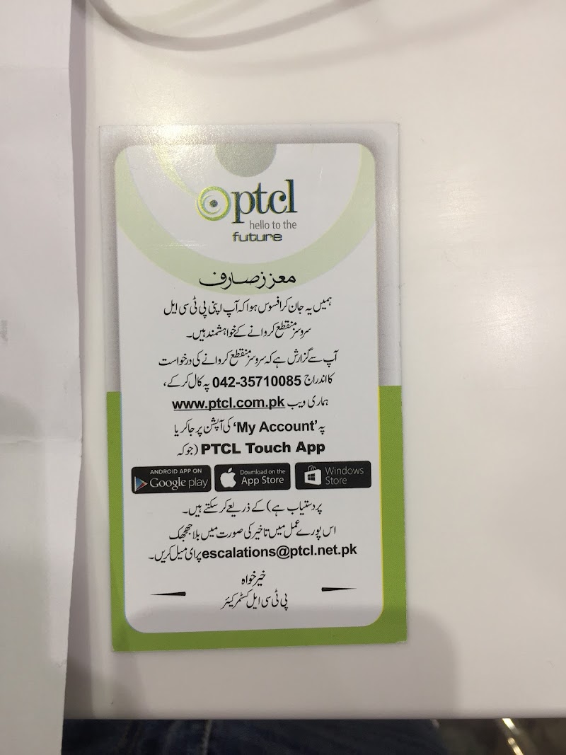 PTCL SMART SHOP CHAKLALA in Rawalpindi, Punjab