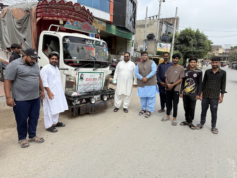 Study Icon Gojra in Gojra, Punjab