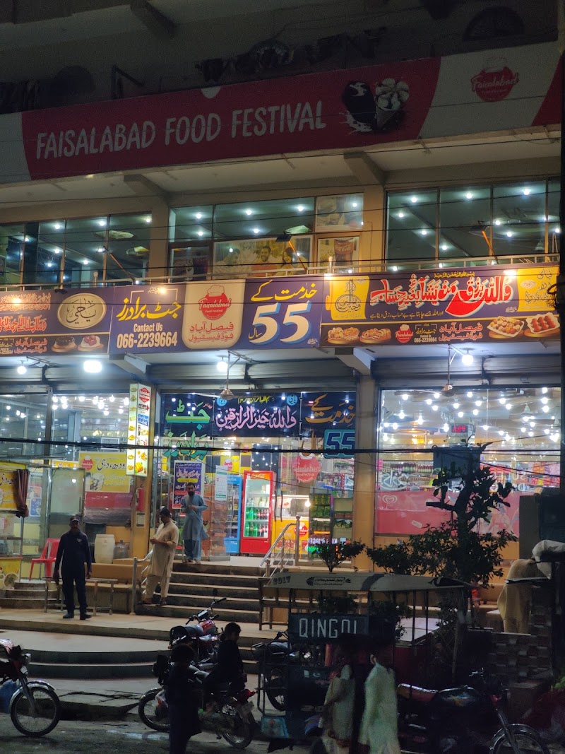 Faisal abad Food Festival in Kot Addu, Punjab