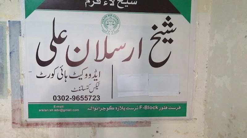 Sheikh Law Company in Gujranwala, Punjab