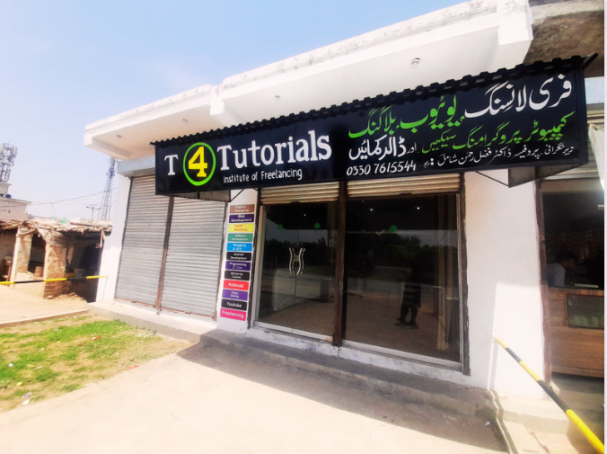 T4Tutorials Institute of Freelancing, Mianwali in Mianwali, Punjab