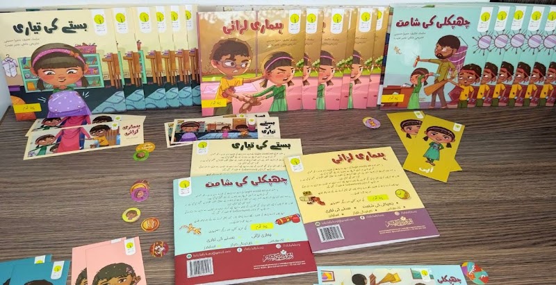 Auraq Publications in Rawalpindi, Punjab