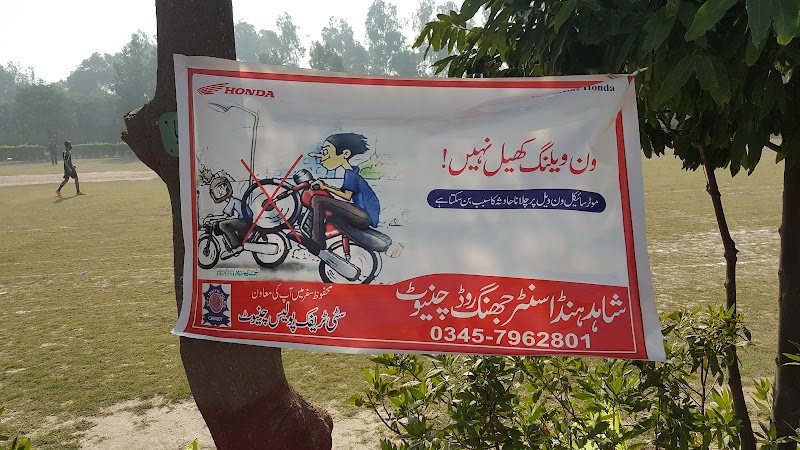 Shahid Honda Center in Chiniot, Punjab