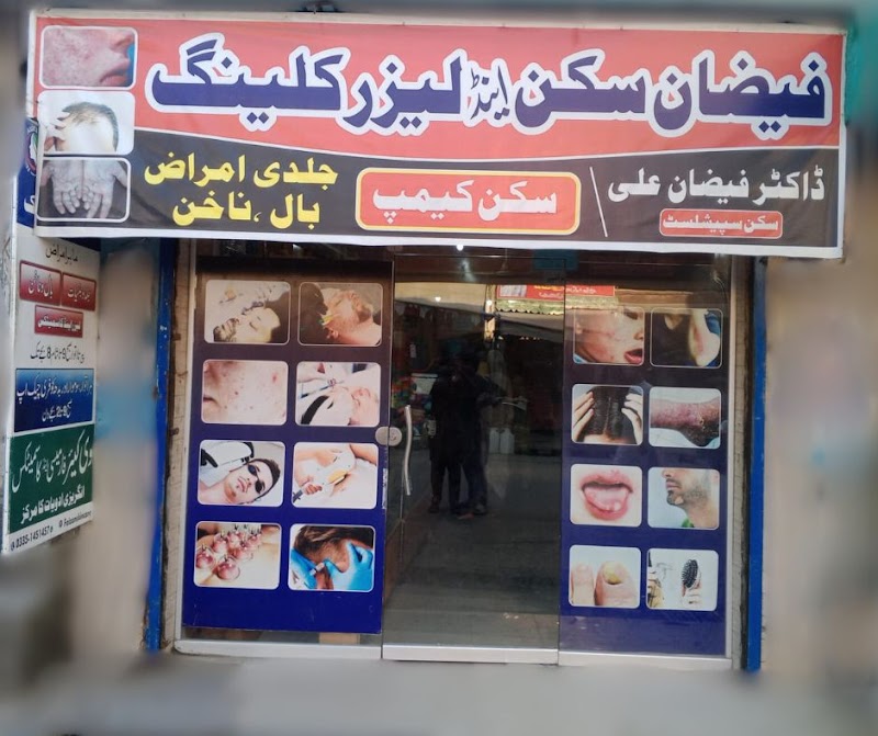 Faizan Skin, Laser & Hijama Clinic in Harīpur, Khyber Pakhtunkhwa