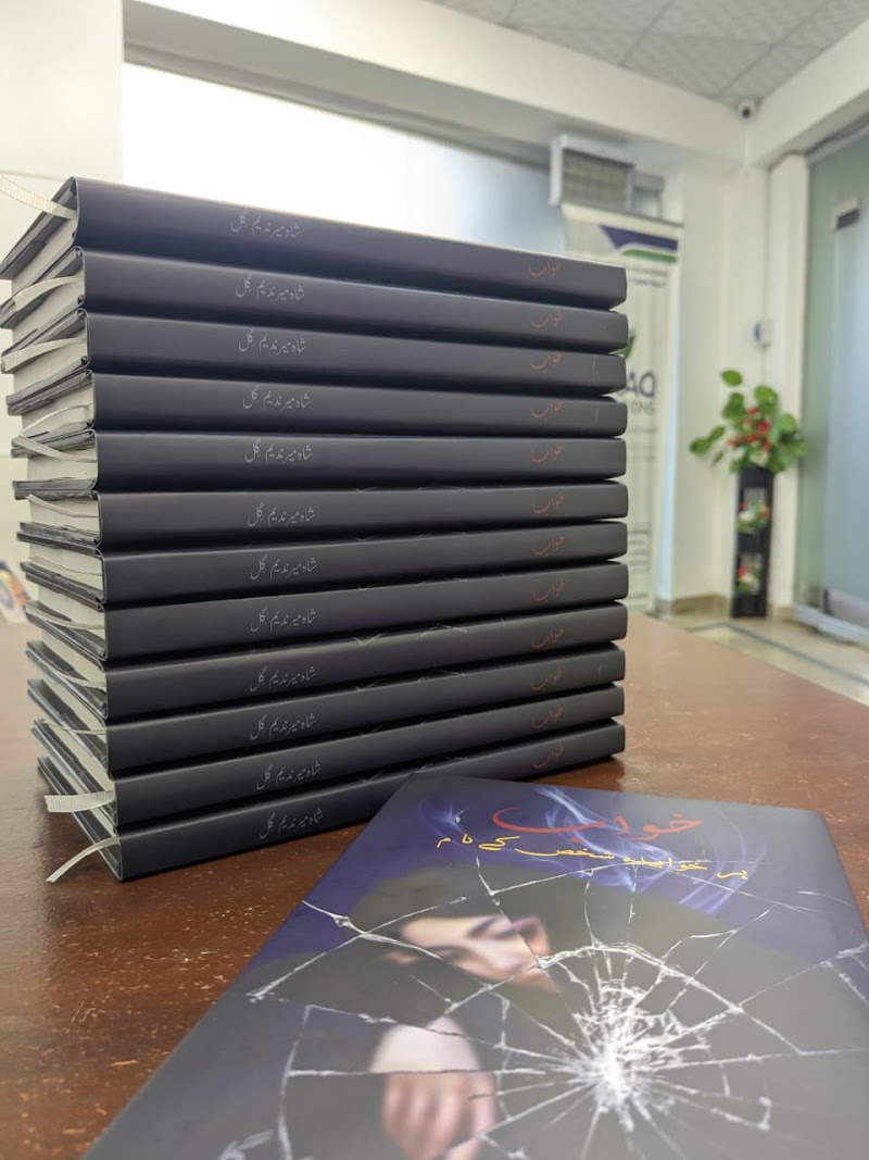 Auraq Publications in Rawalpindi, Punjab