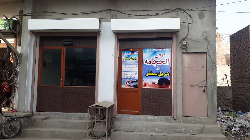 Shafqat Al Hijama Centers Gujranwala in Gujranwala, Punjab
