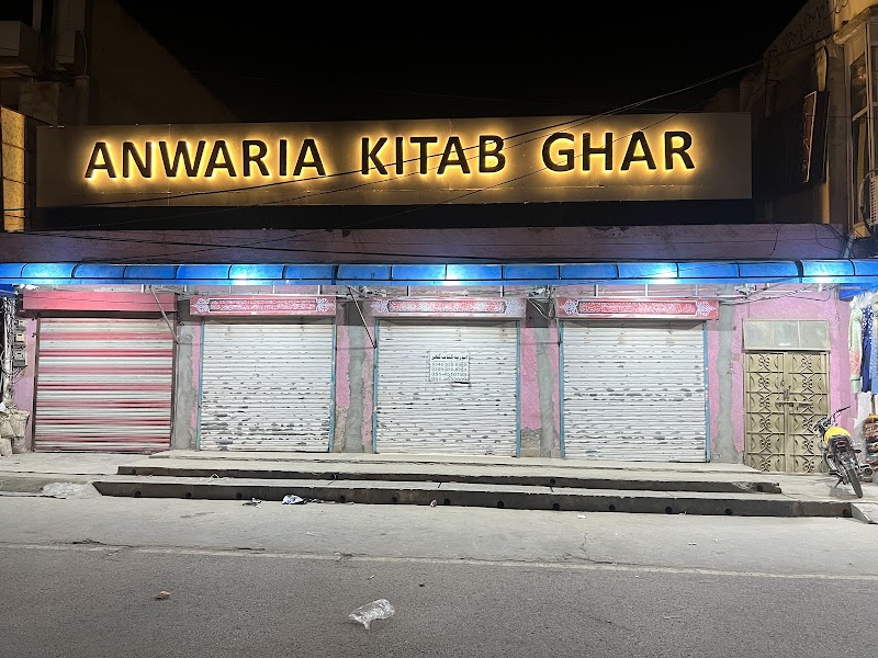 Anwaria Kitab Ghar in Wah, Punjab