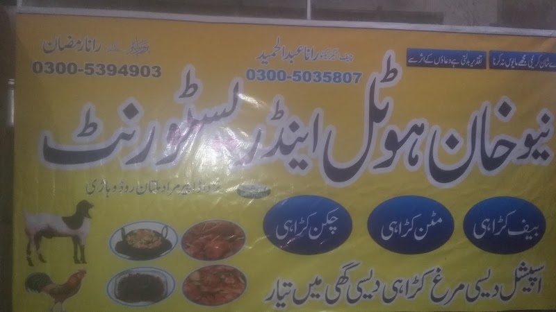 Khan Hotel in Vehari, Punjab
