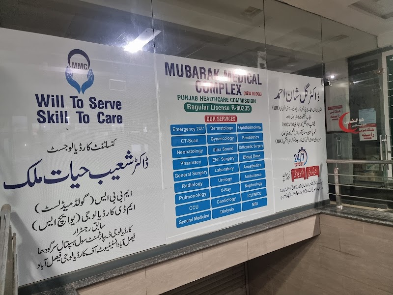 Mubarak Hospital [New Block] in Sargodha, Punjab