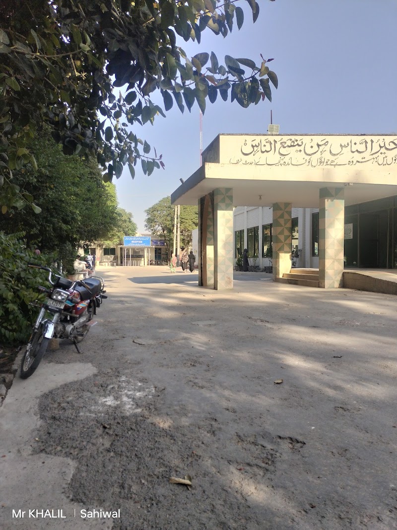 Haji Abdul Qayyum District Headquarter Hospital حاجی عبدلقیوم ہسپتال in Sahiwal, Punjab