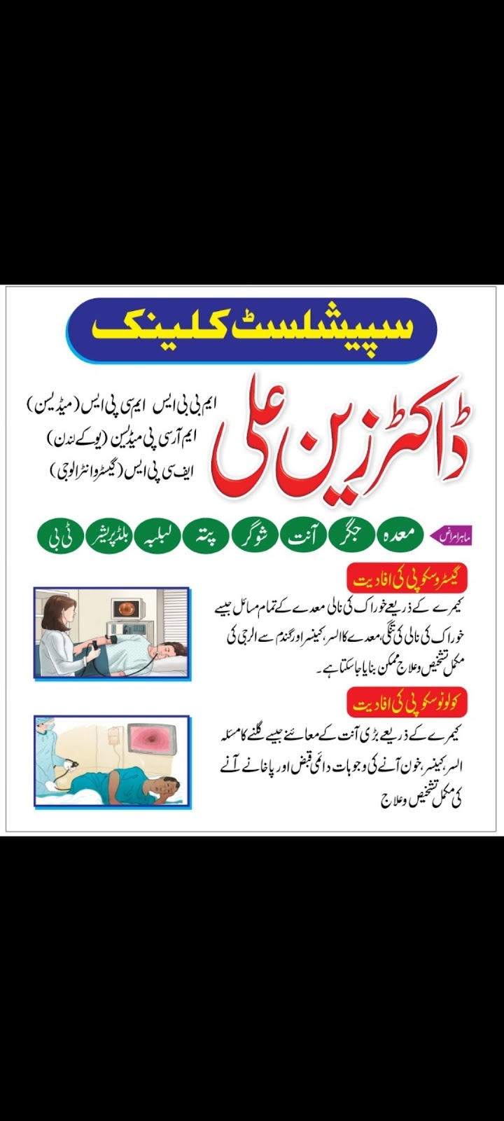 Dr. Zain Ali Physician & Gastroenterologist in Burewala, Punjab