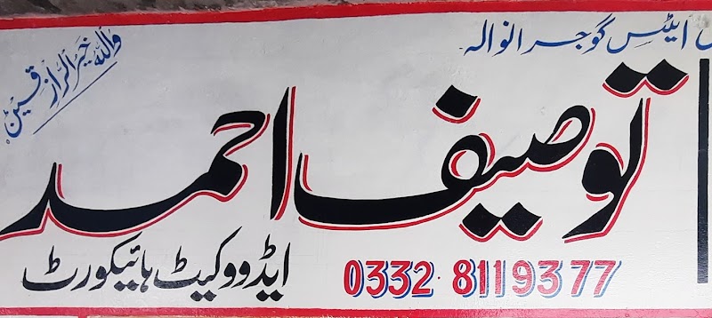 Touseef Ahmad Advocate in Gujranwala, Punjab