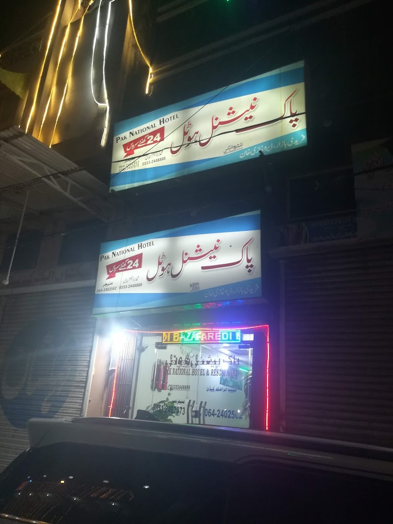 Shalimar Hotel in Dera Ghazi Khan, Punjab
