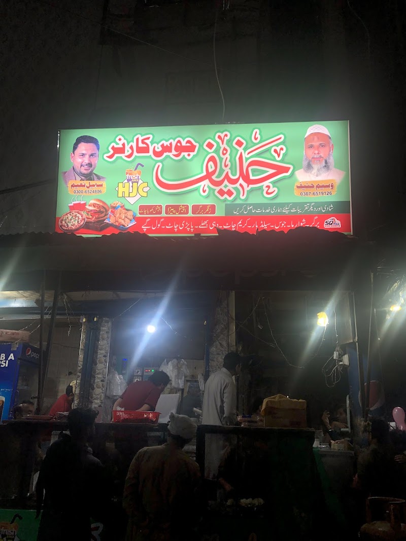 Hanif Juice Corner in Hafizabad, Punjab