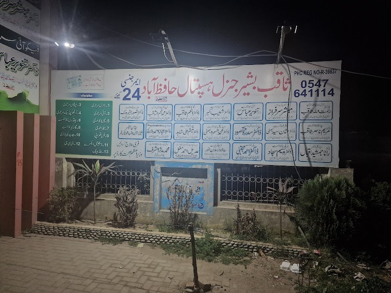 Saqib Bashir General Hospital Hafizabad in Hafizabad, Punjab