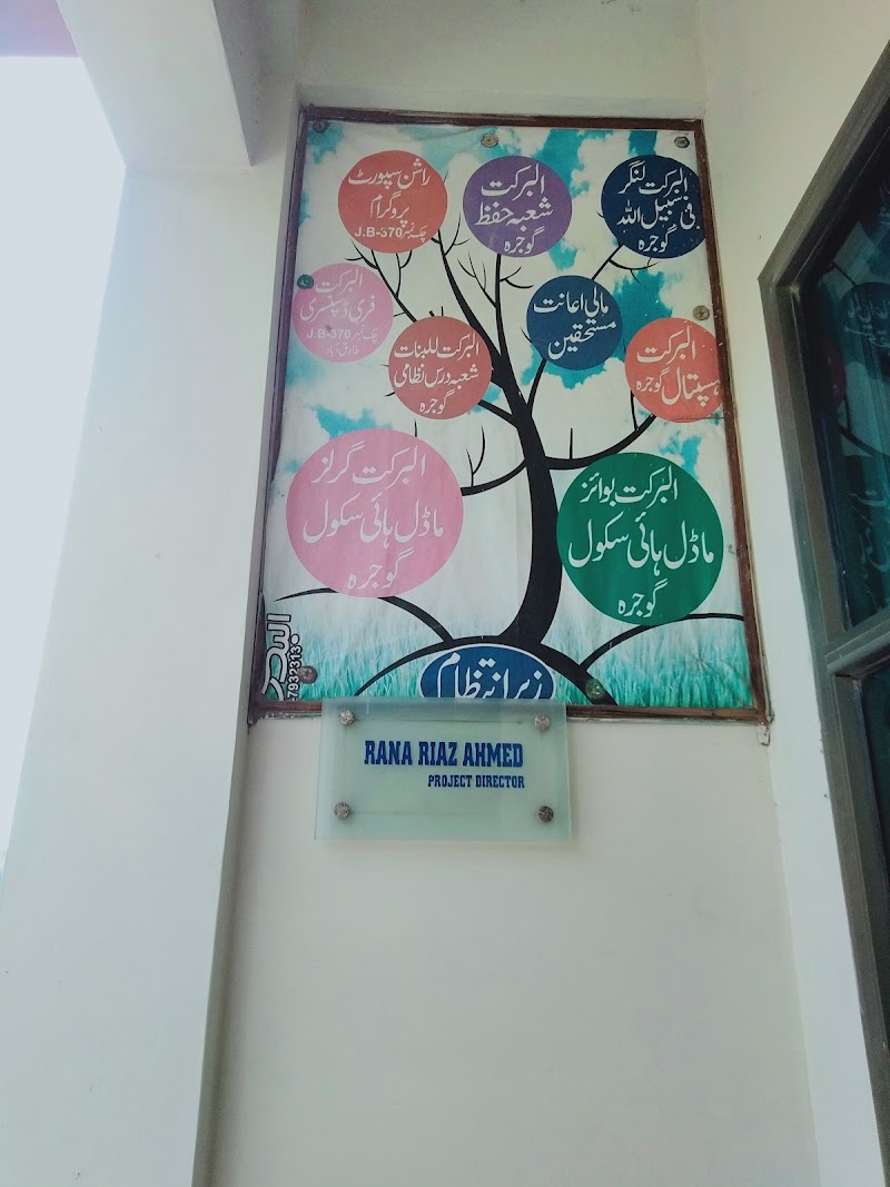 AL Barkat hospital in Gojra, Punjab