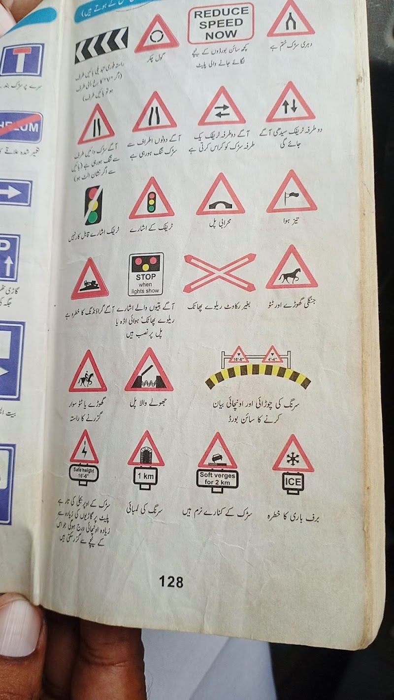 Shahbaz Driving Centre in Gujranwala, Punjab