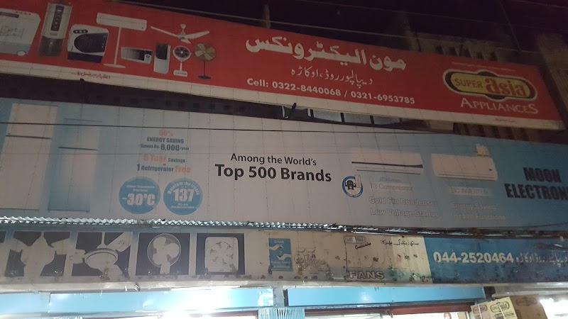 Moon electronics in Okara, Punjab