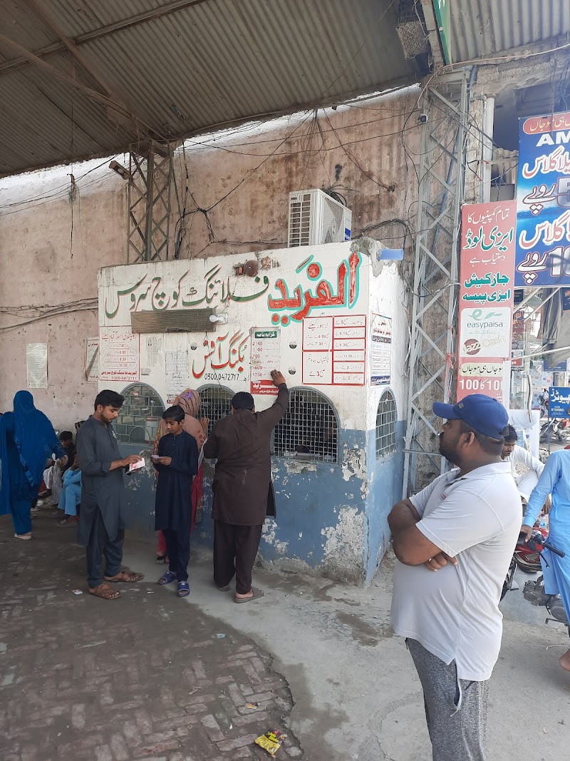 AL-FAREED FLYING COACH SERVICE in Pākpattan, Punjab