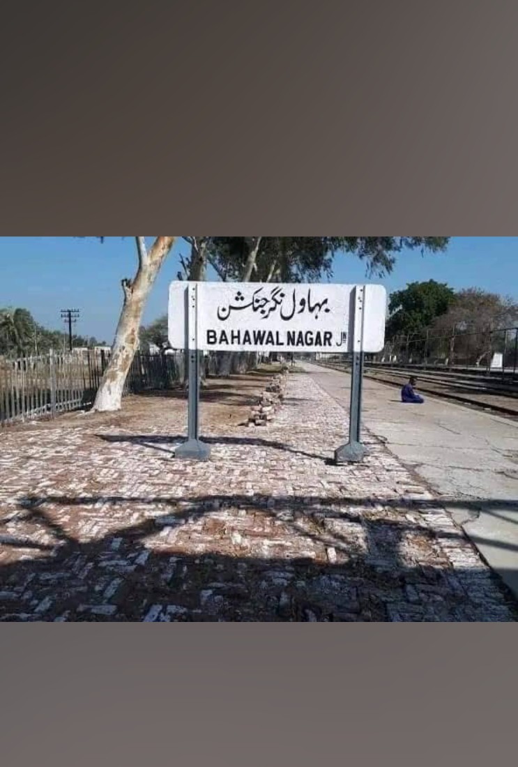 Bahawali Chowk Bahawalnagar in Bahawalnagar, Punjab