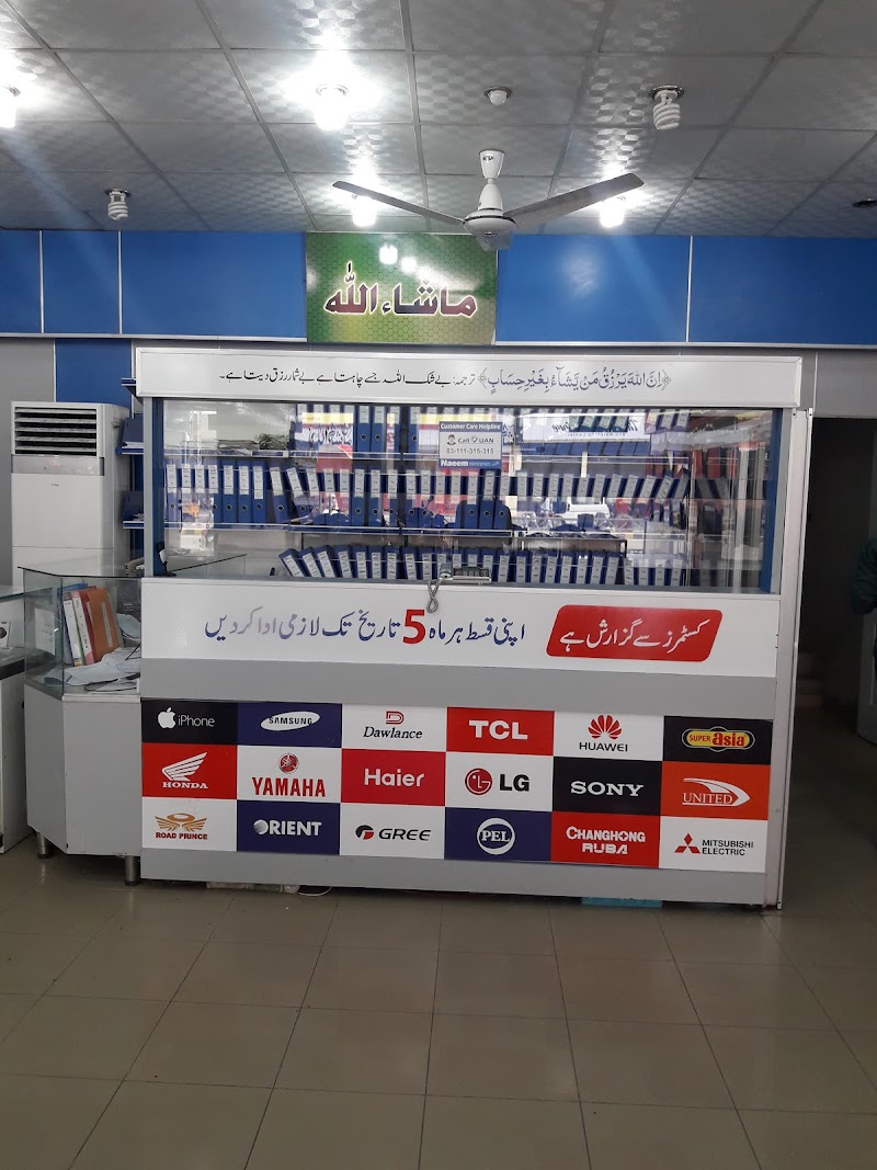 Naeem Electronic Narowal in Narowal, Punjab