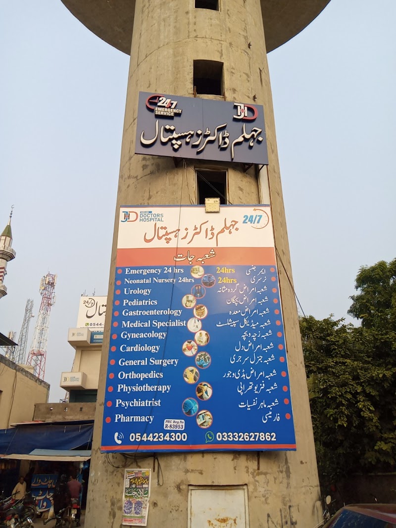 Jhelum Doctors Hospital in Jhelum, Punjab