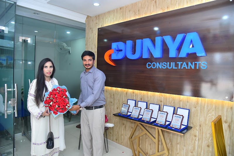 Dunya Consultants Mandi Bahauddin in Mandi Bahauddin, Punjab