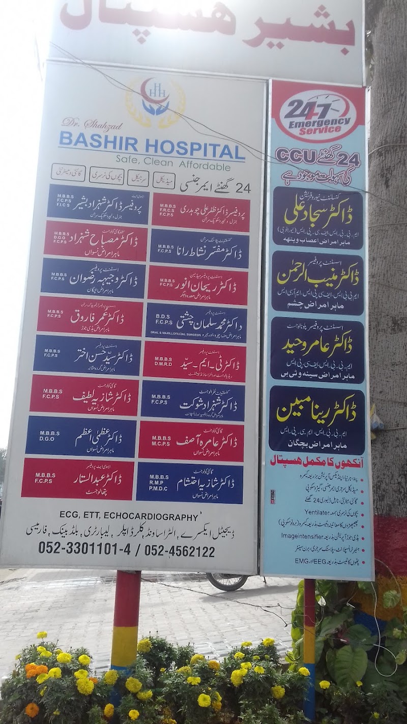 Bashir Hospital Sialkot in Sialkot, Punjab