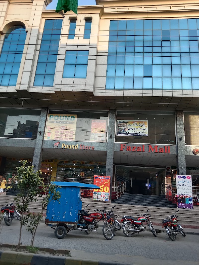 Fazal Mall in Gujrat, Punjab