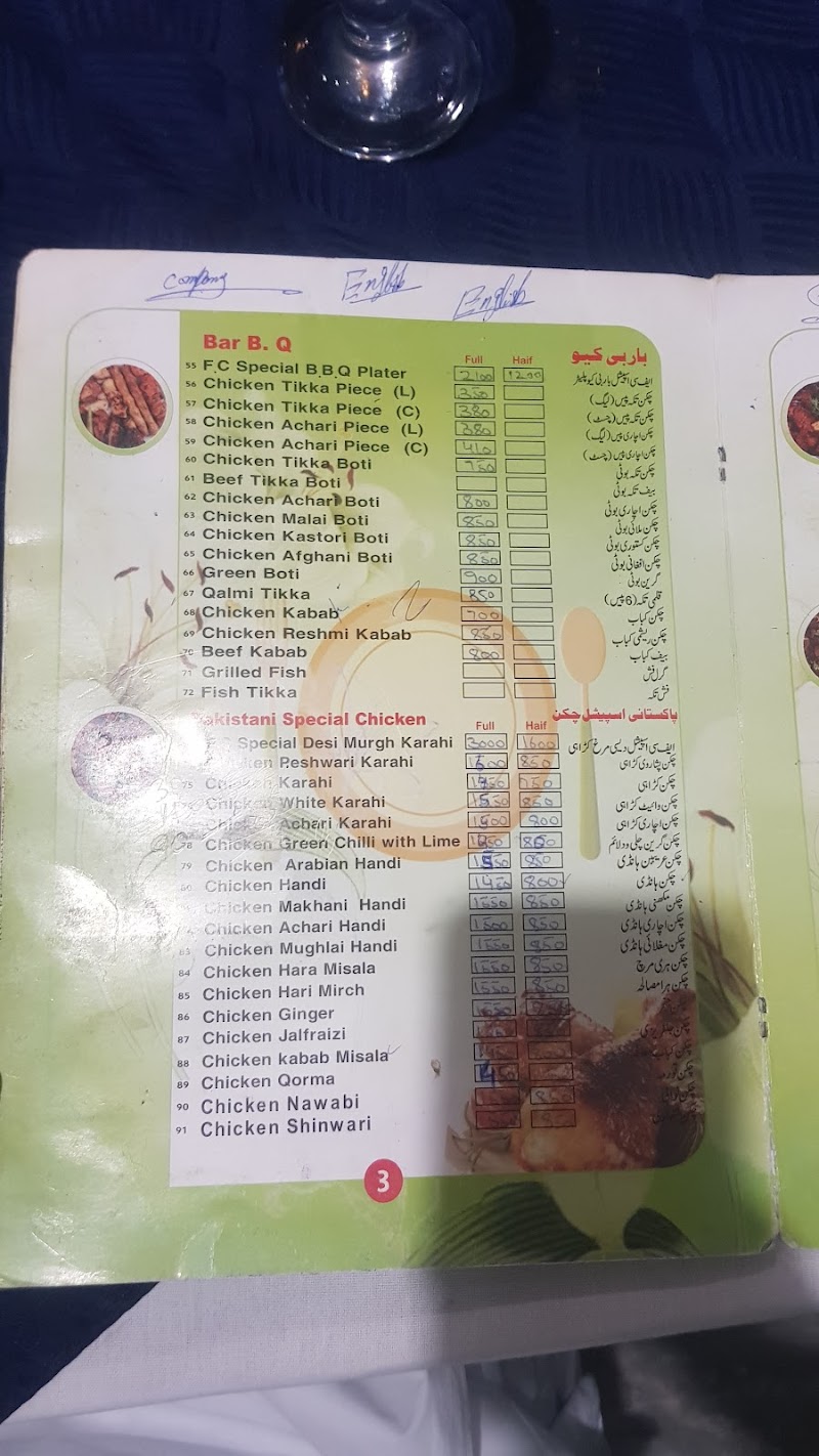 Flavour City Hotel Mianwali in Mianwali, Punjab