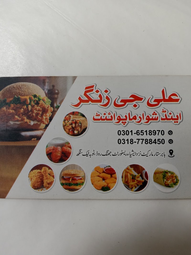 Asia Restaurant in Toba Tek Singh, Punjab
